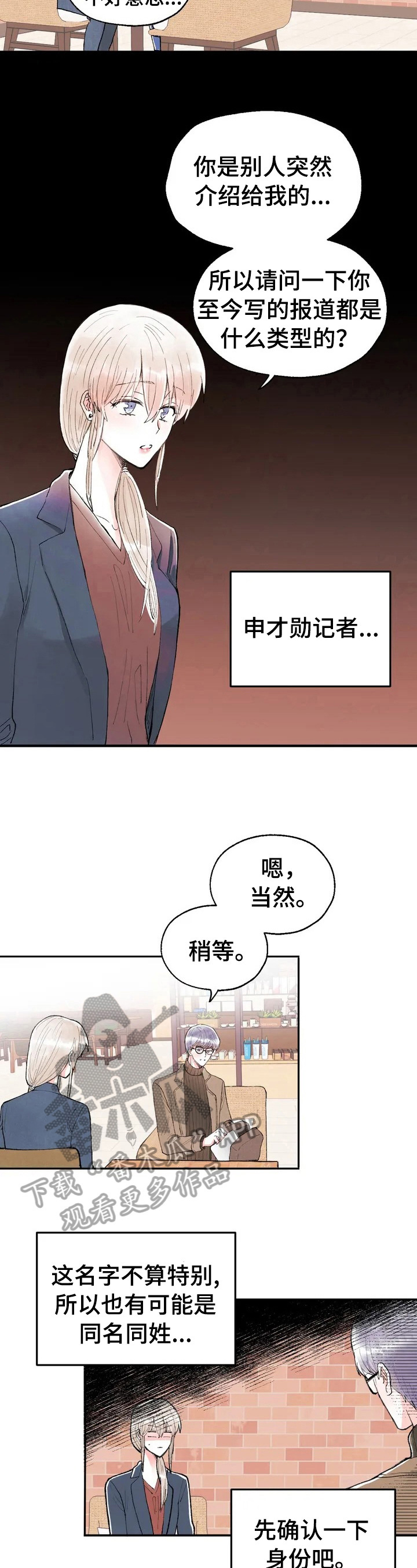 第29章：要求2