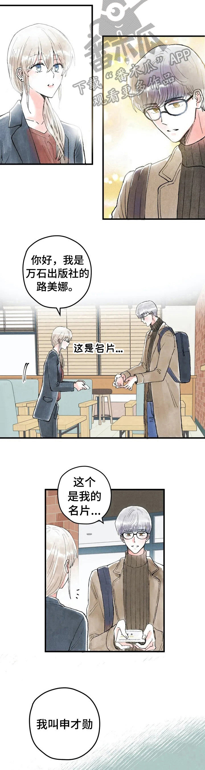 第26章：见面9