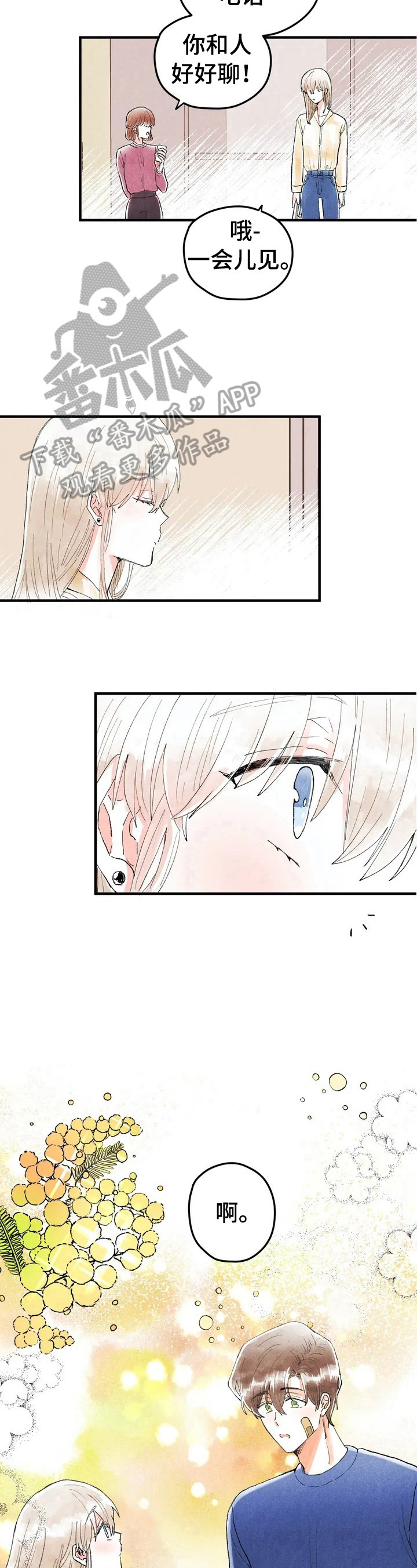 第7章：关注6