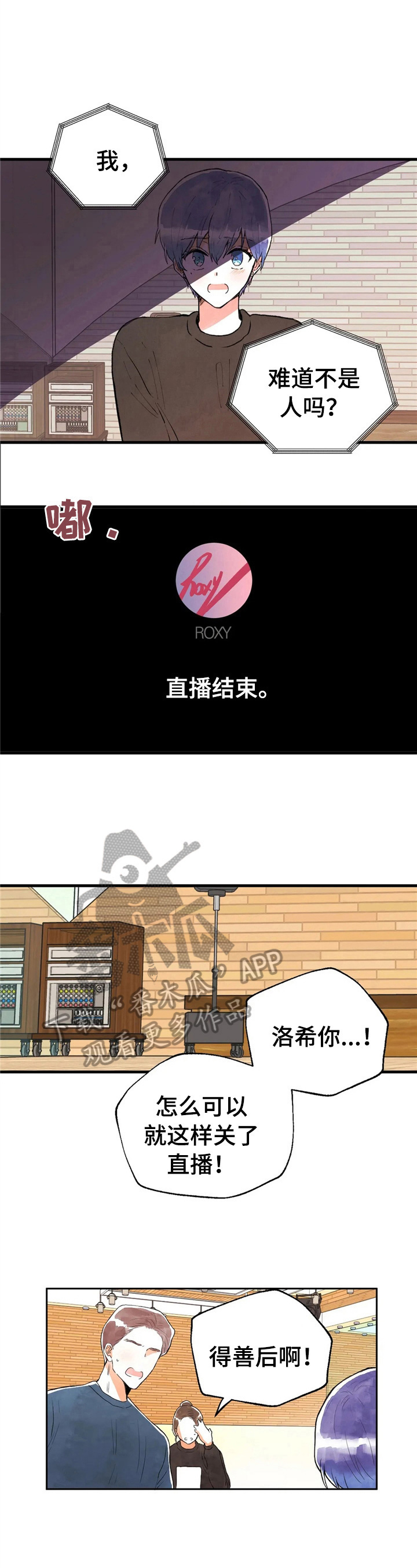 第39章：直播事故4