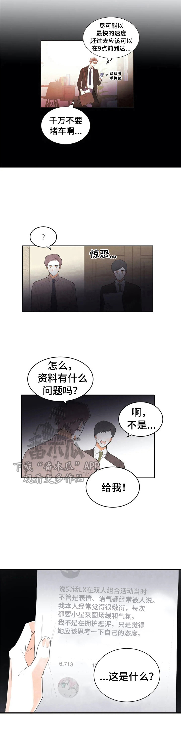 第47章：状况9