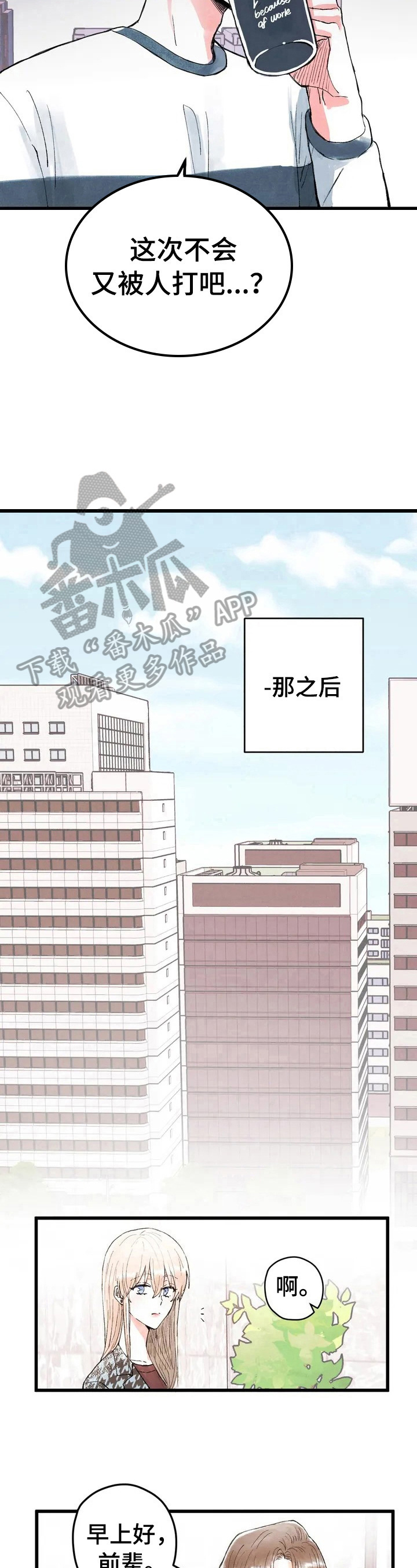 第16章：亲近了6