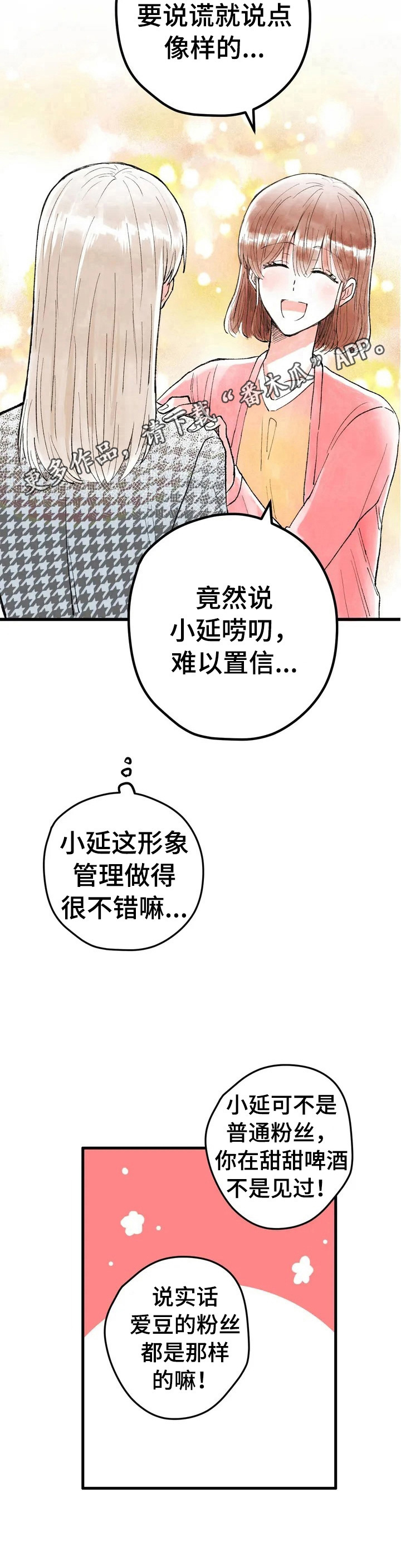 第17章：形象管理8
