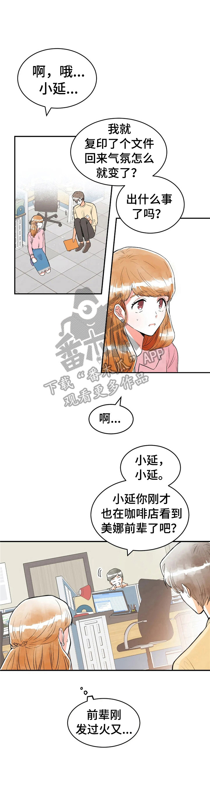 第35章：不爽5