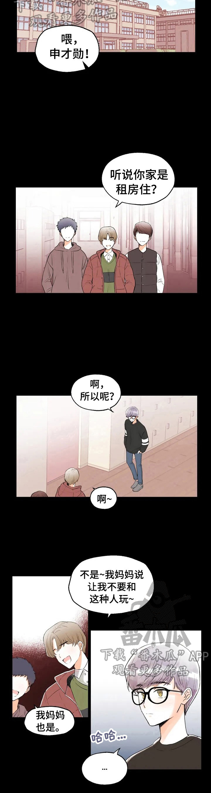 第27章：坏印象5