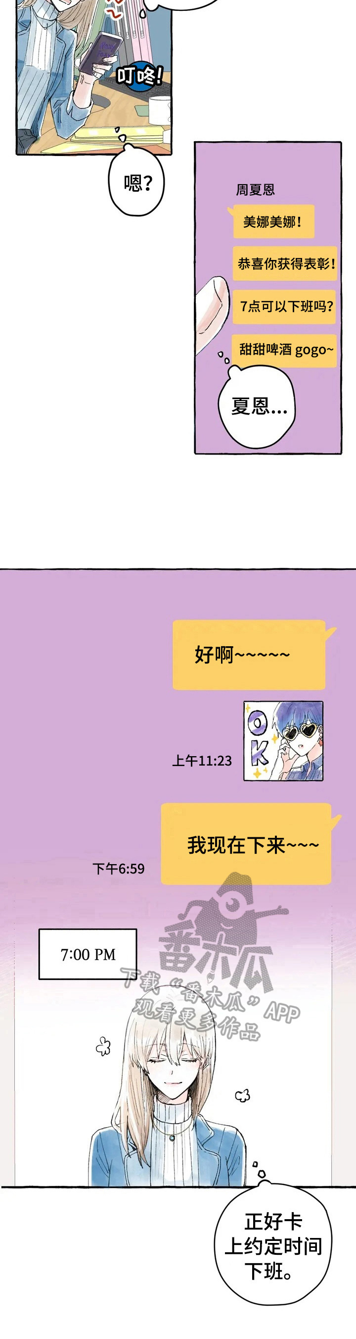 第2章：感受5