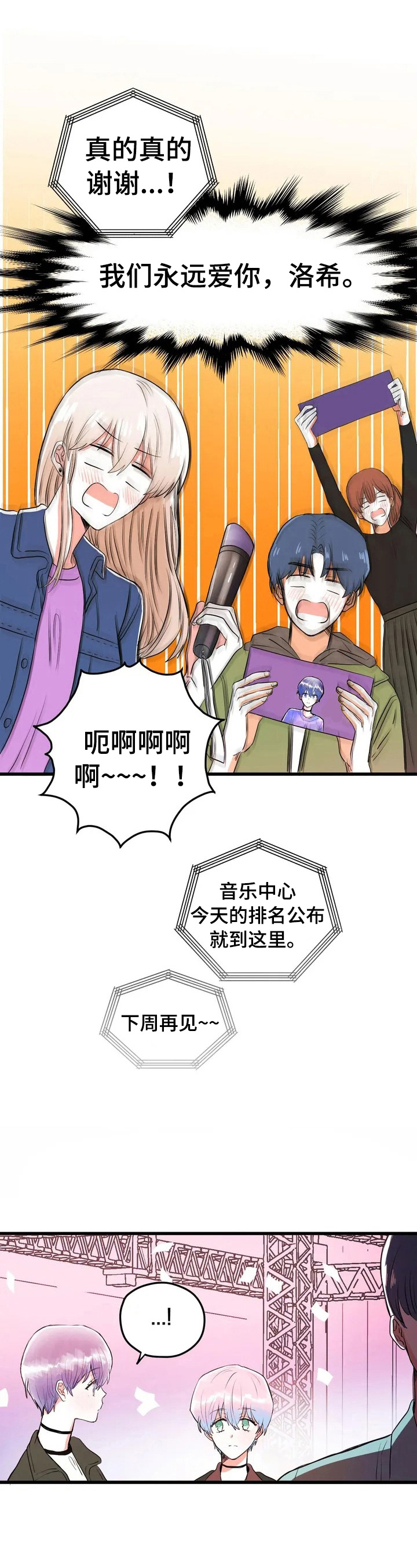 第14章：排名公布5