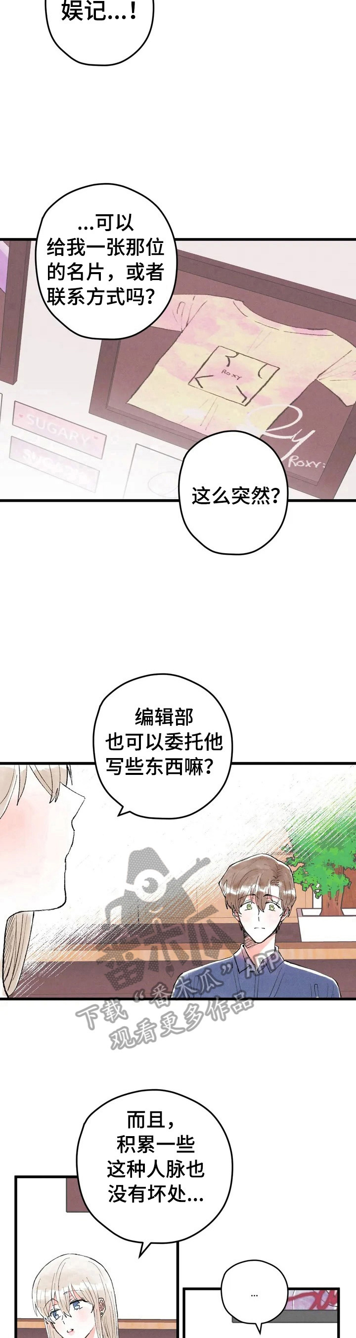 第18章：真实想法6