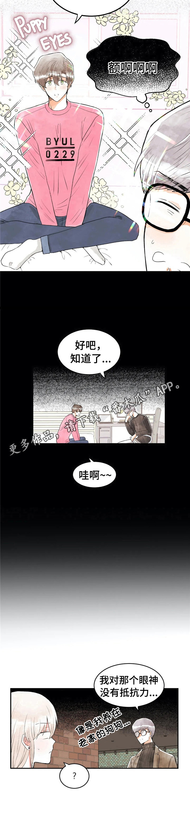 第30章：没有抵抗力9