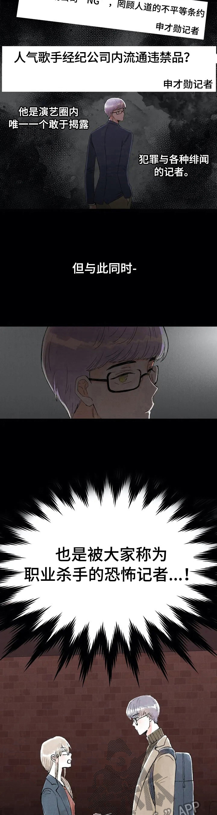 第27章：坏印象3