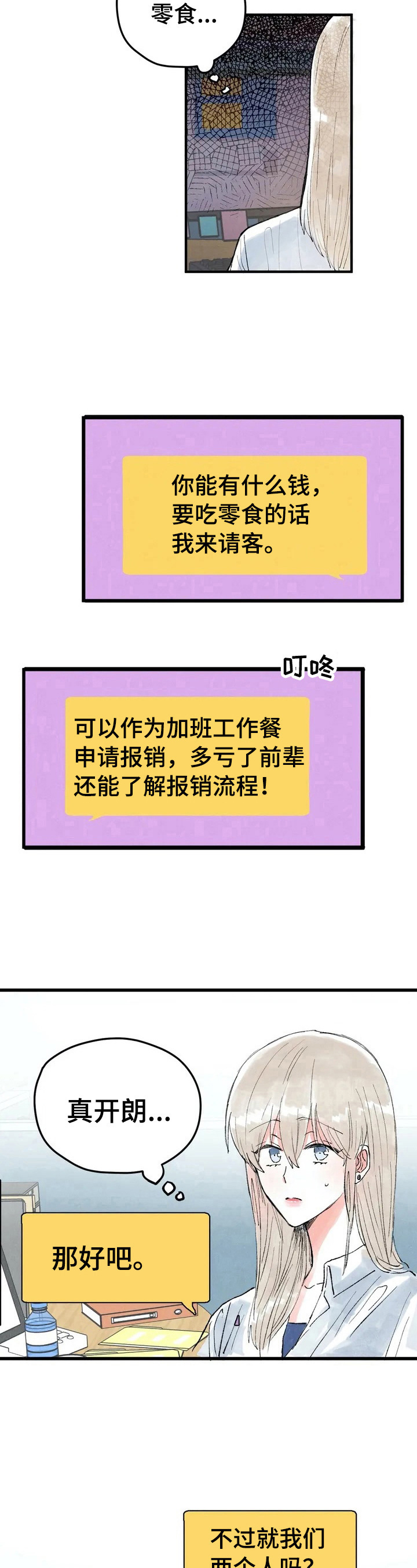 第23章：发消息5