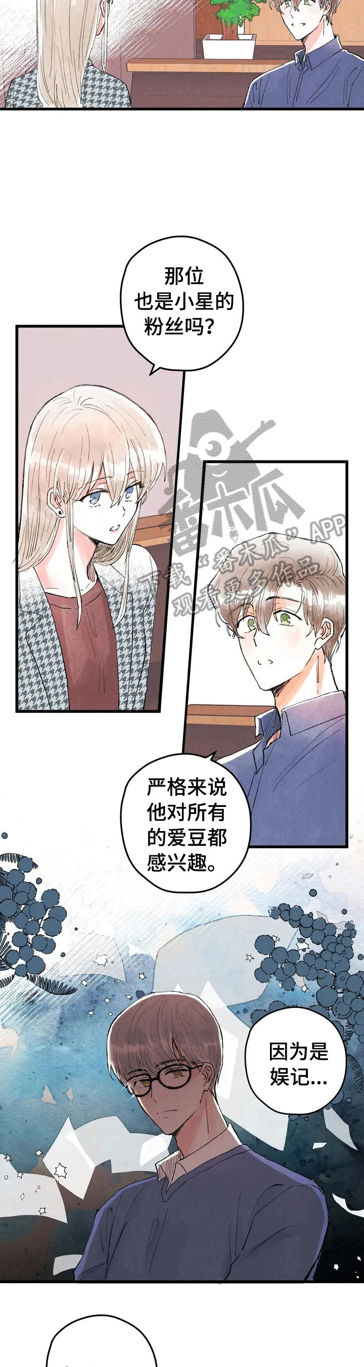 第18章：真实想法5