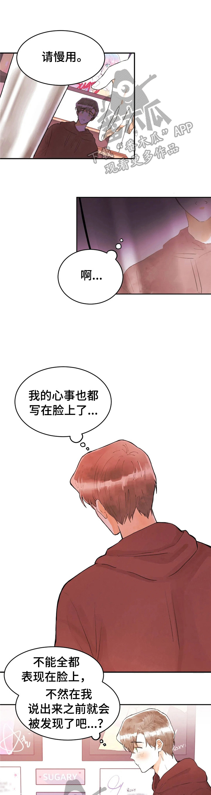 第39章：直播事故0