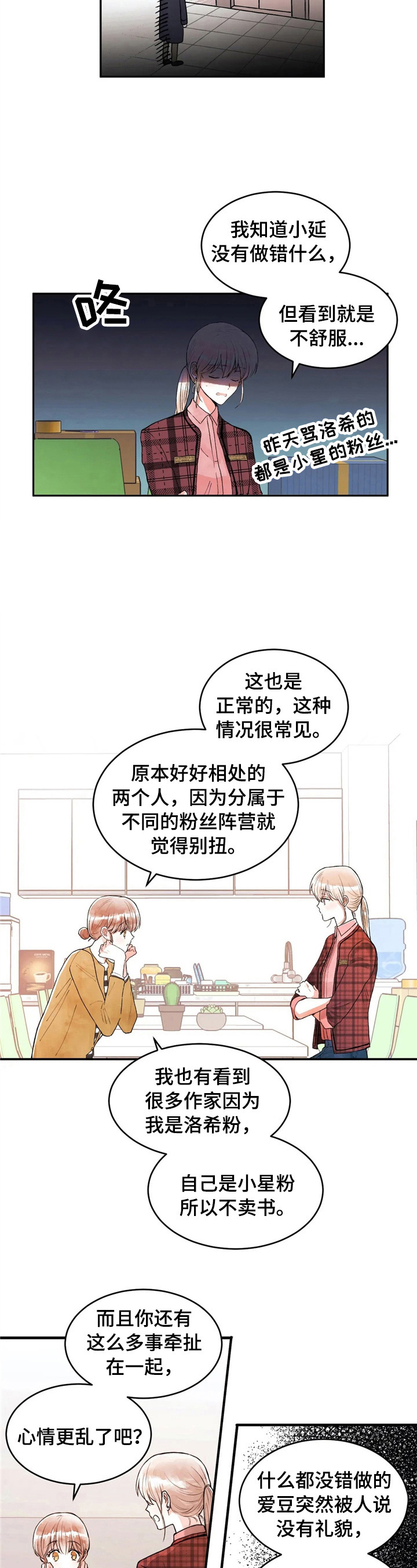 第41章：道歉3