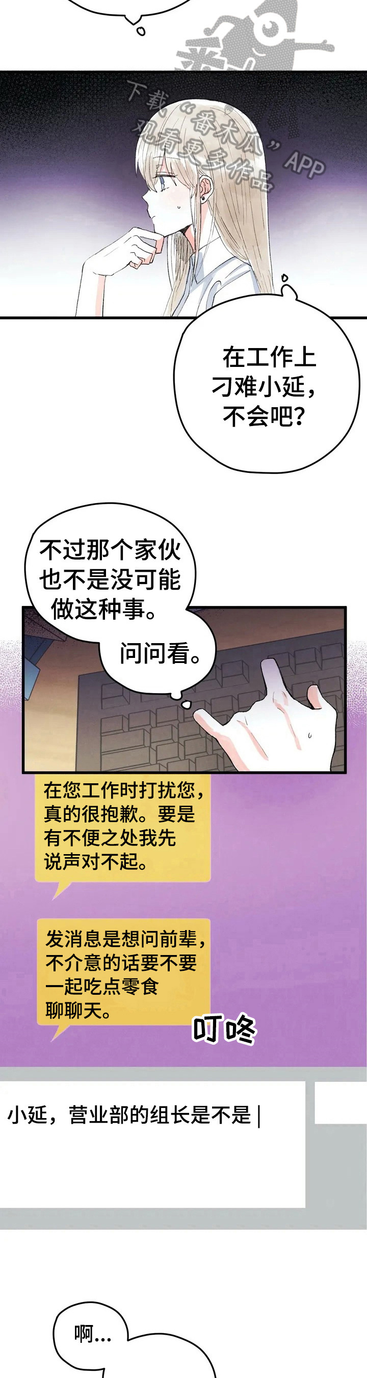 第23章：发消息4