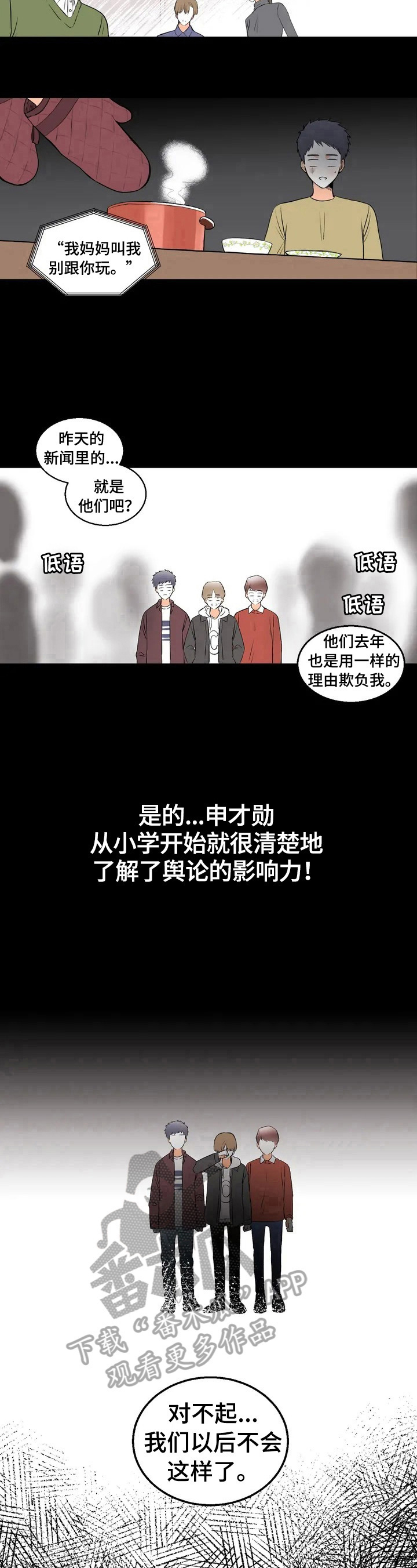 第27章：坏印象8