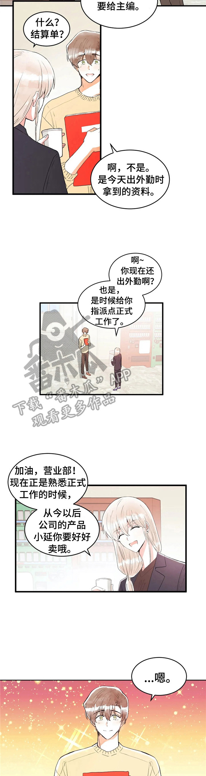 第36章：下意识2