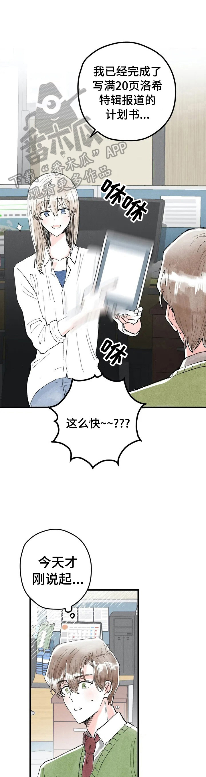 第26章：见面3