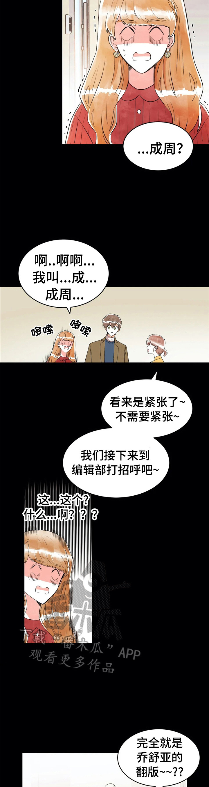 第34章：真人7