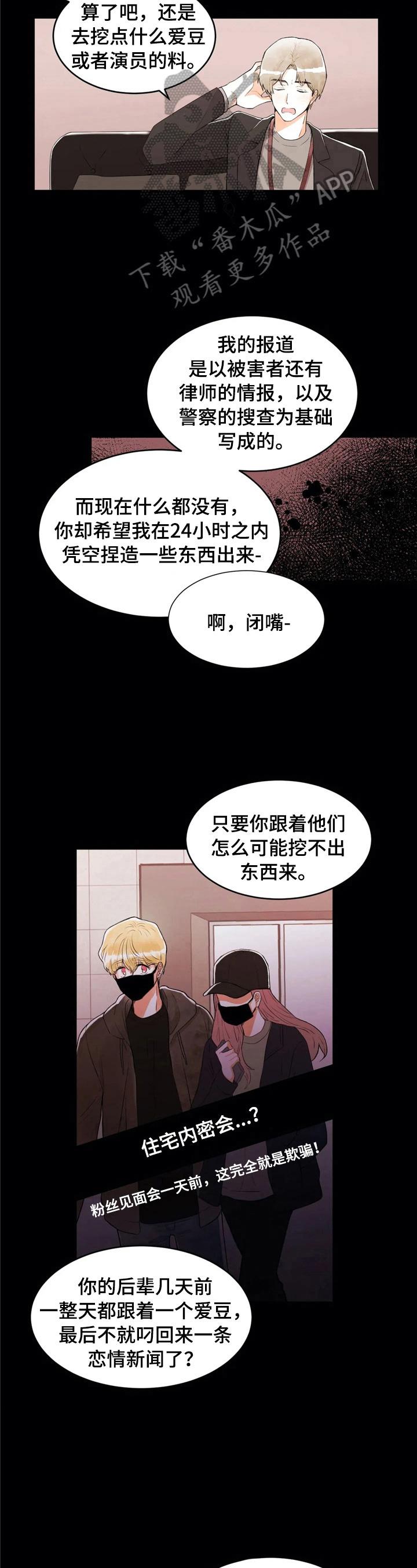 第32章：不一样8