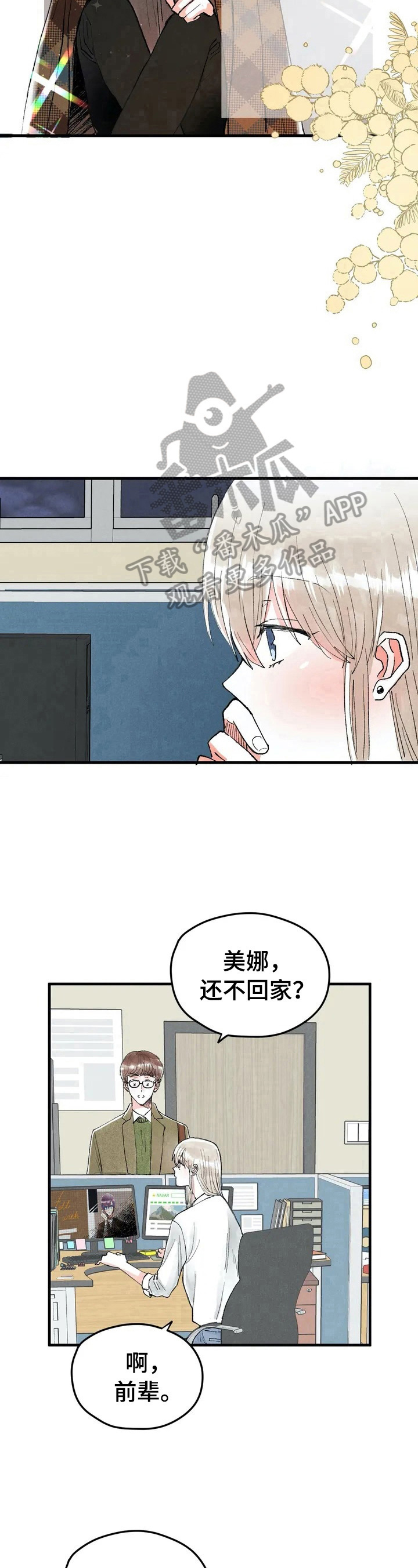 第22章：挨训8