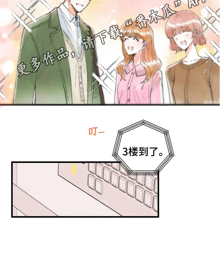 第2章：感受9