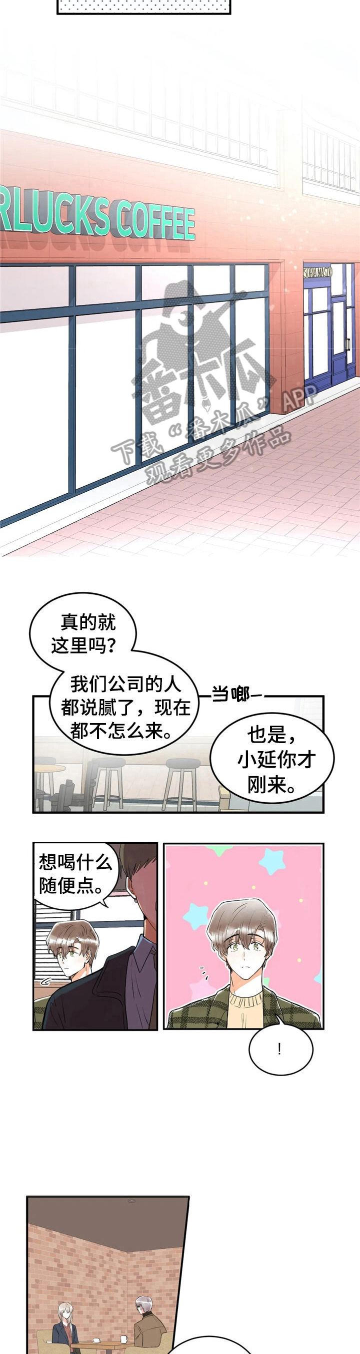 第31章：巧了4