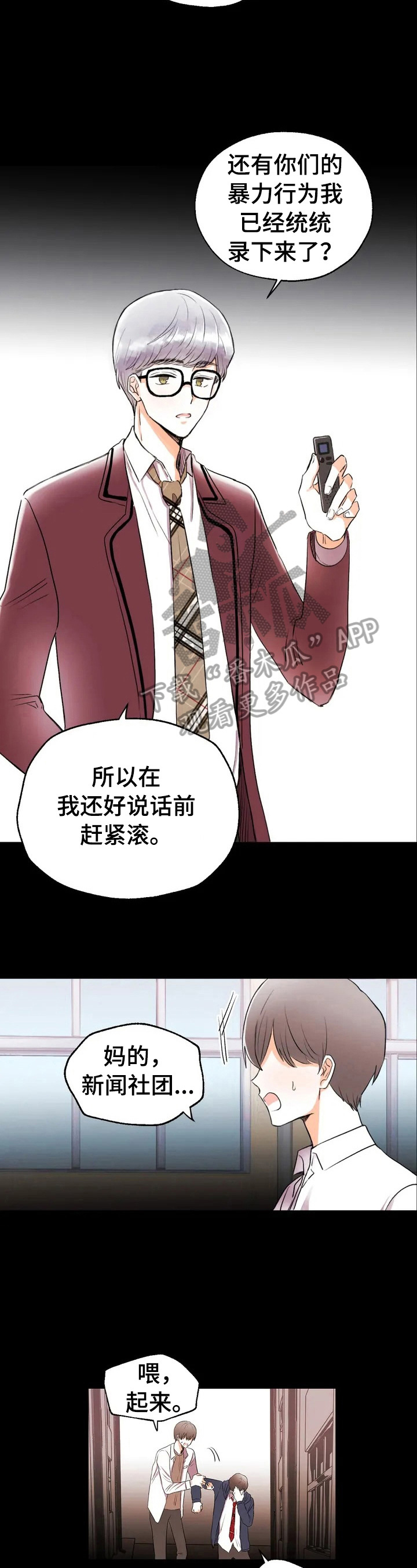 第28章：记者履历1