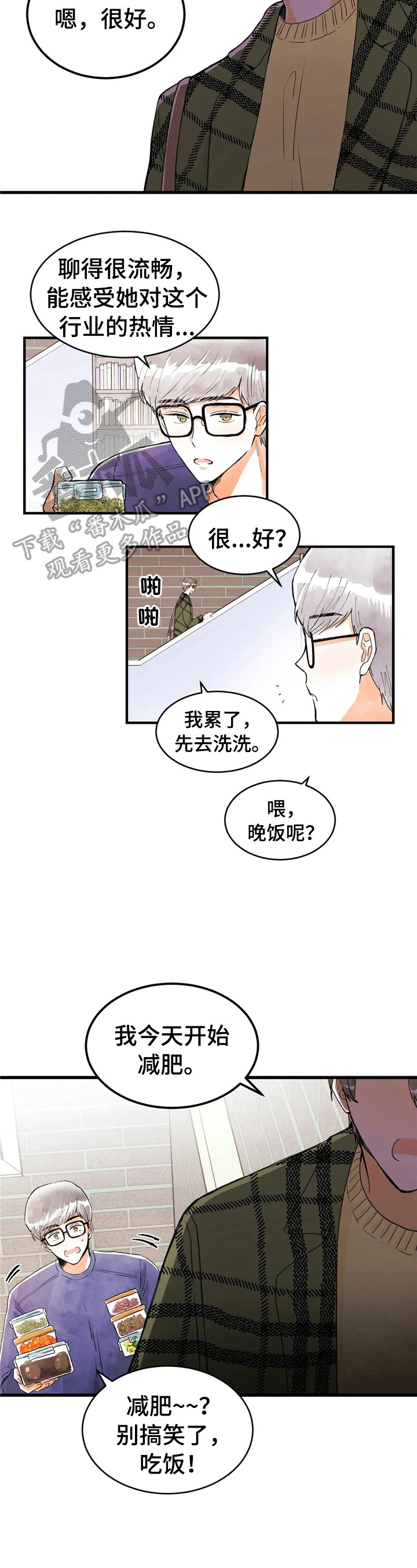 第37章：碰巧1