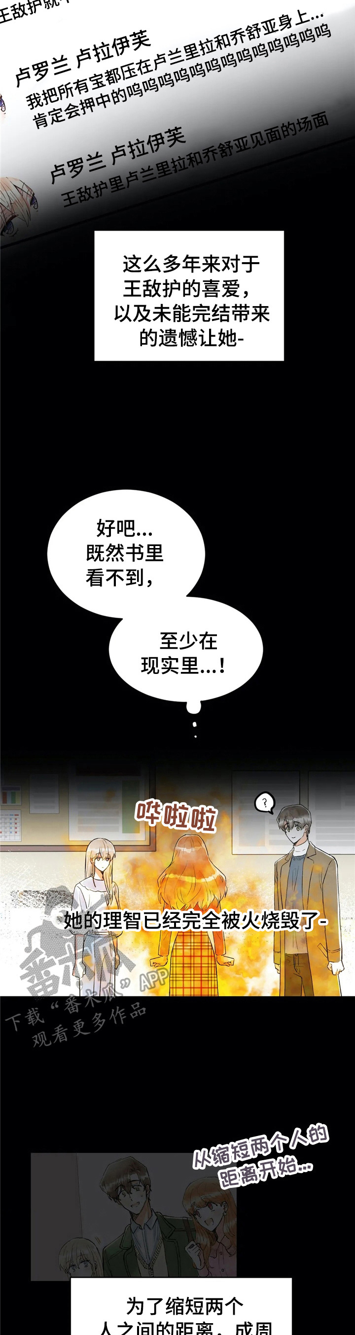 第35章：不爽1
