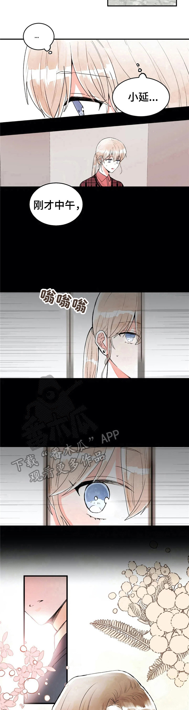 第42章：约酒7