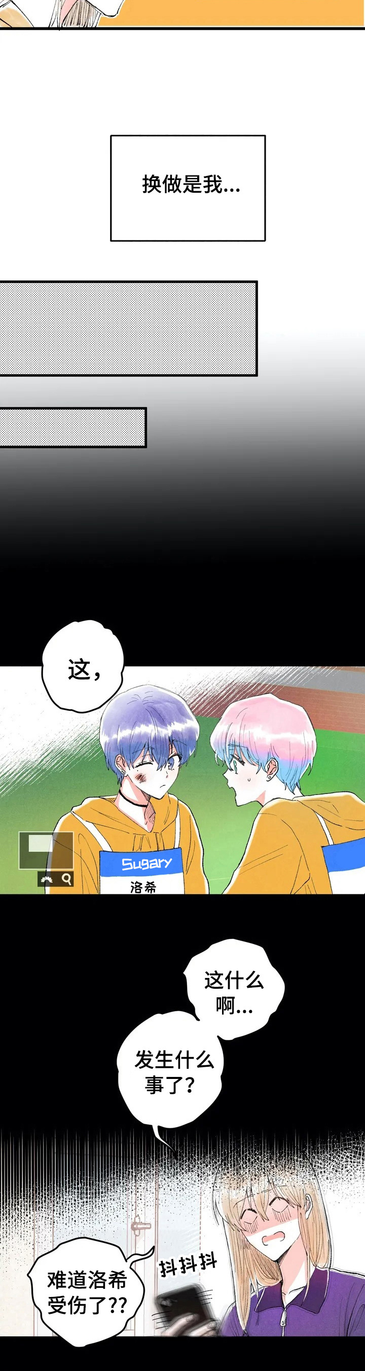 第6章：愧疚7