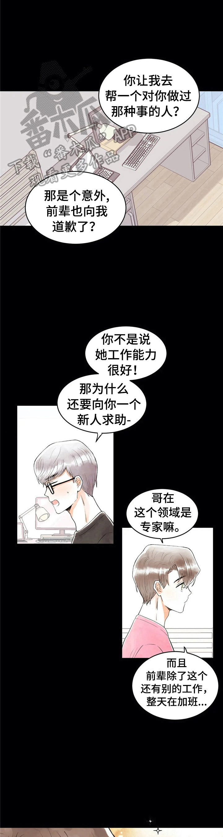 第30章：没有抵抗力6