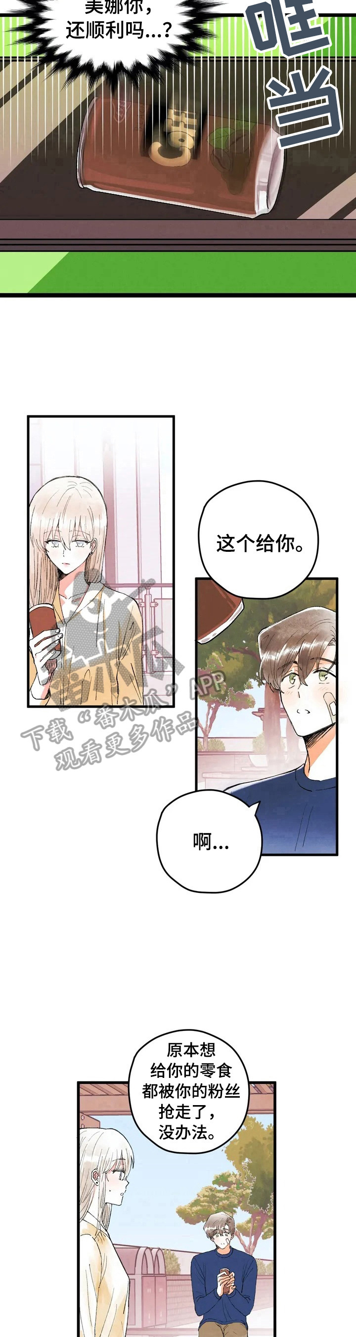 第8章：私聊8