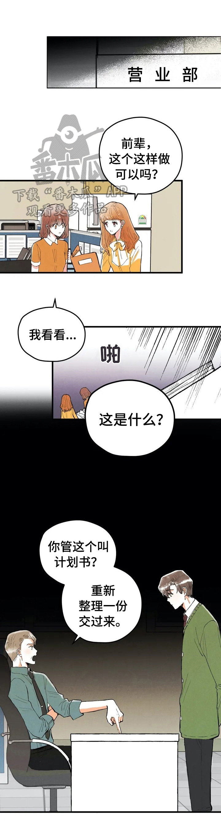 第22章：挨训0