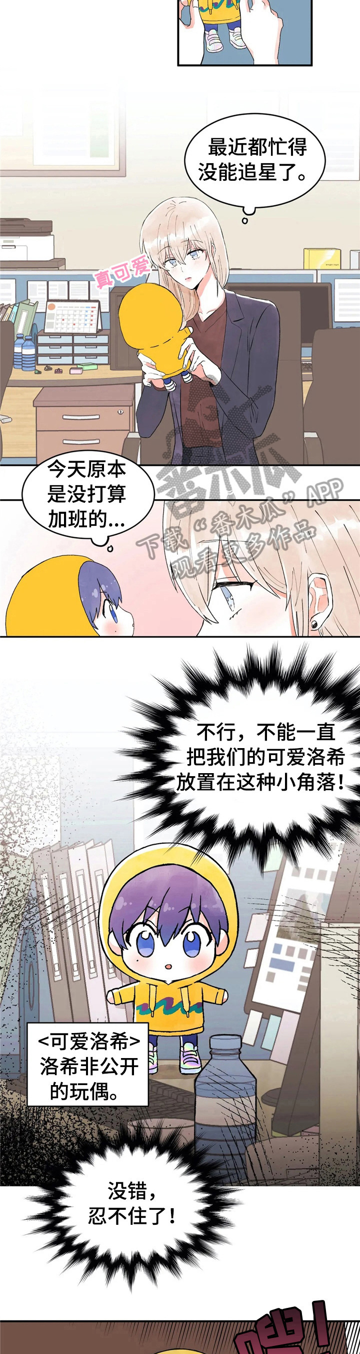 第37章：碰巧4