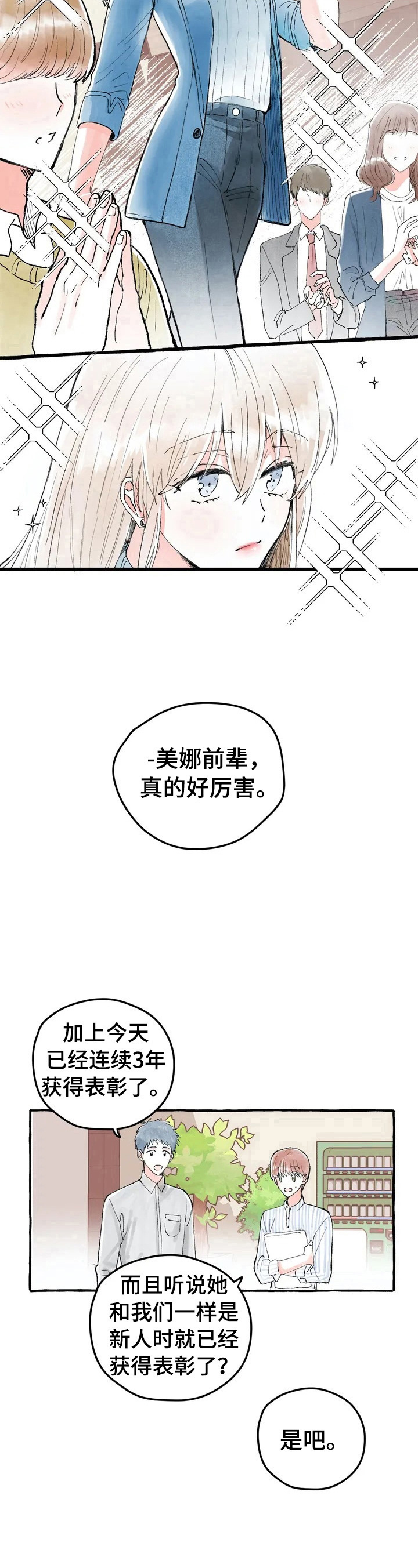 第1章：崇拜8
