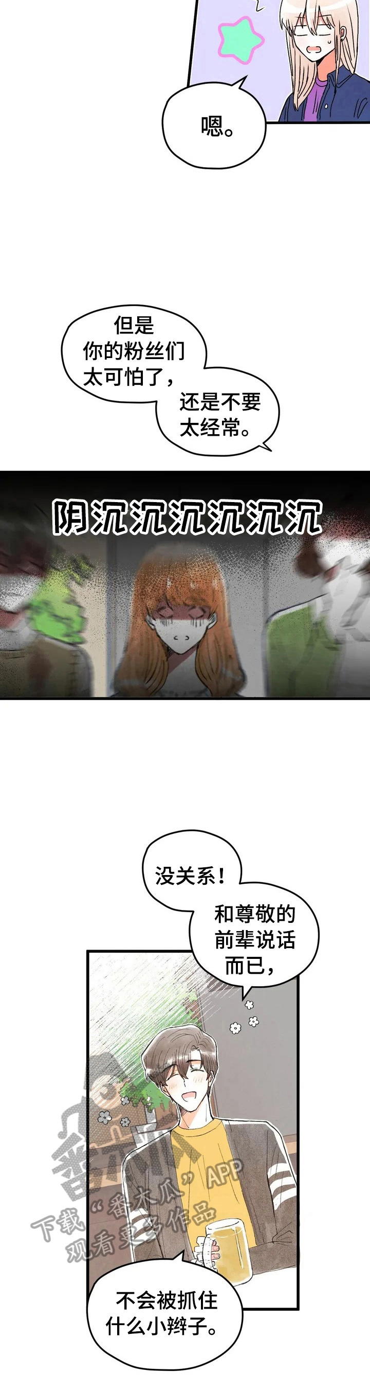 第15章：惩罚7