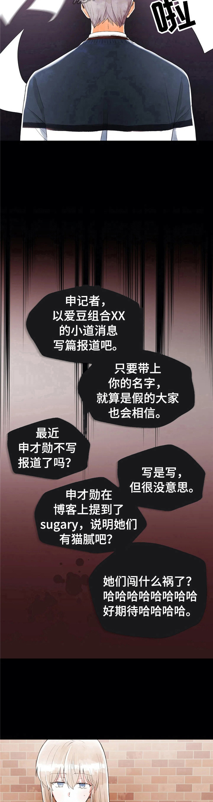 第32章：不一样11
