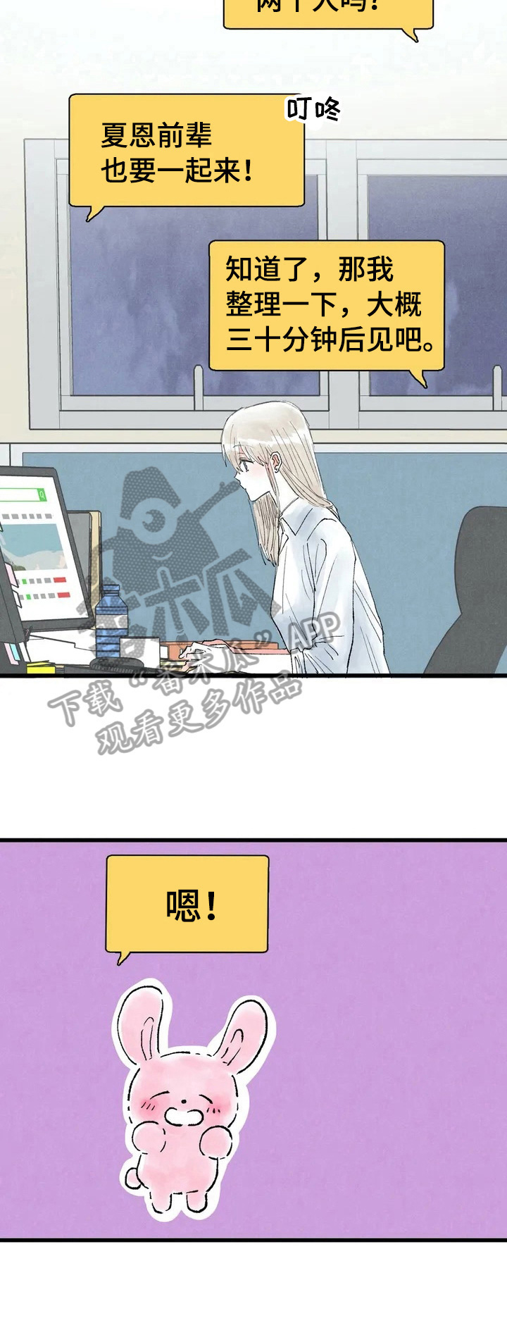 第23章：发消息6