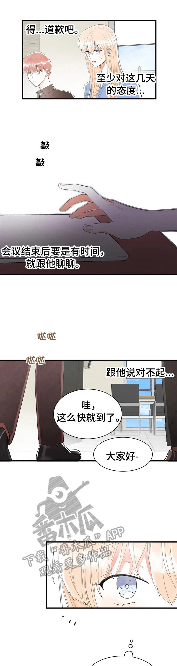 第47章：状况2
