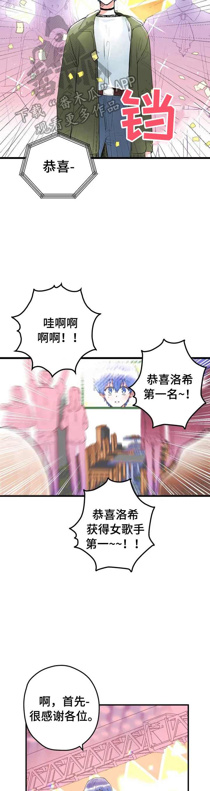 第14章：排名公布3