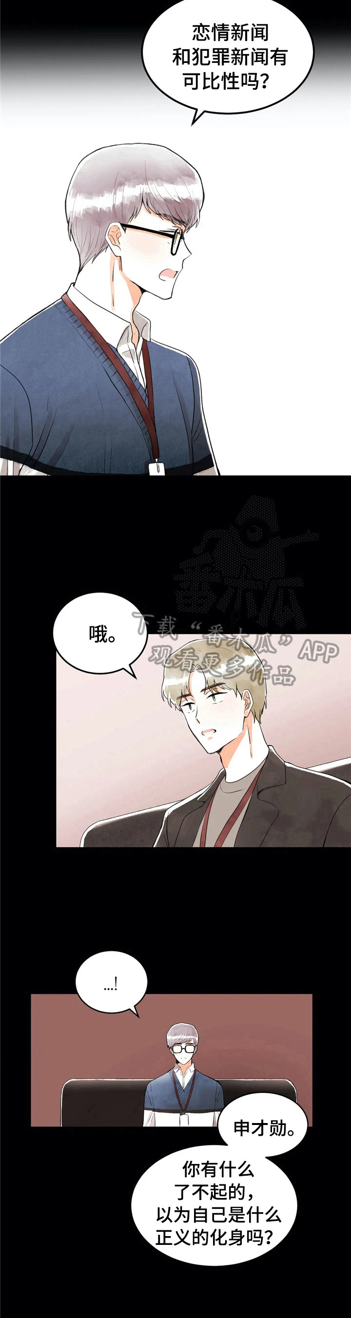 第32章：不一样9