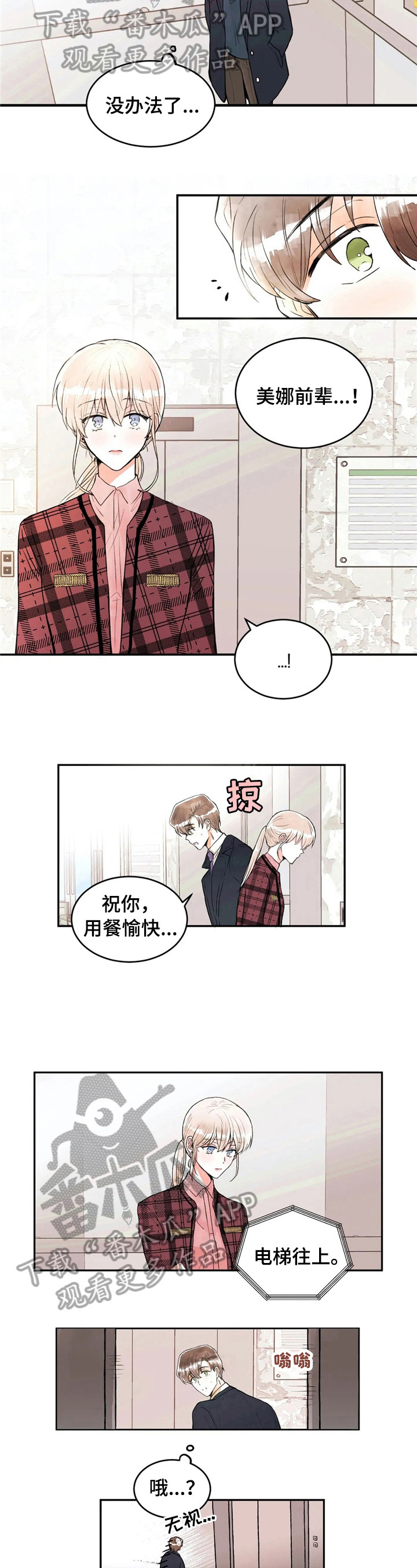 第41章：道歉2