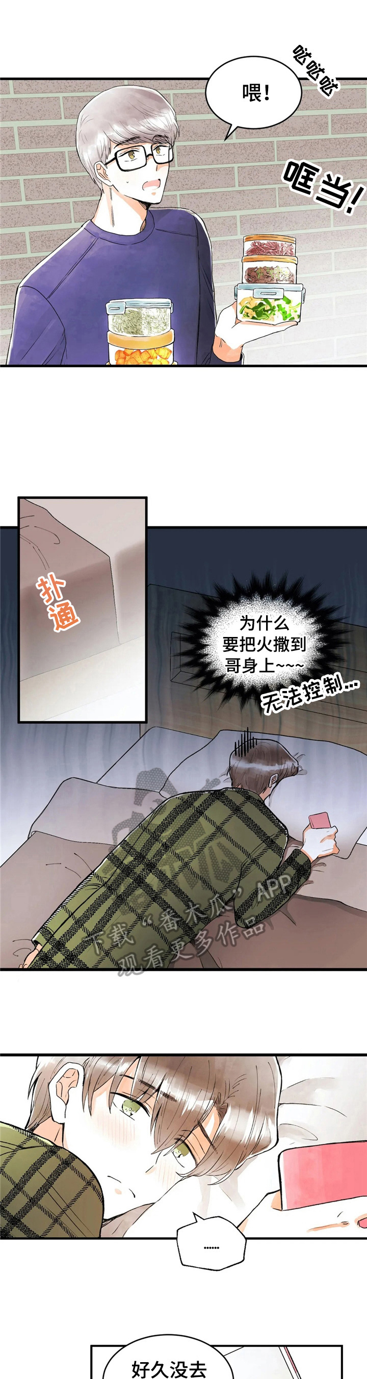 第37章：碰巧2