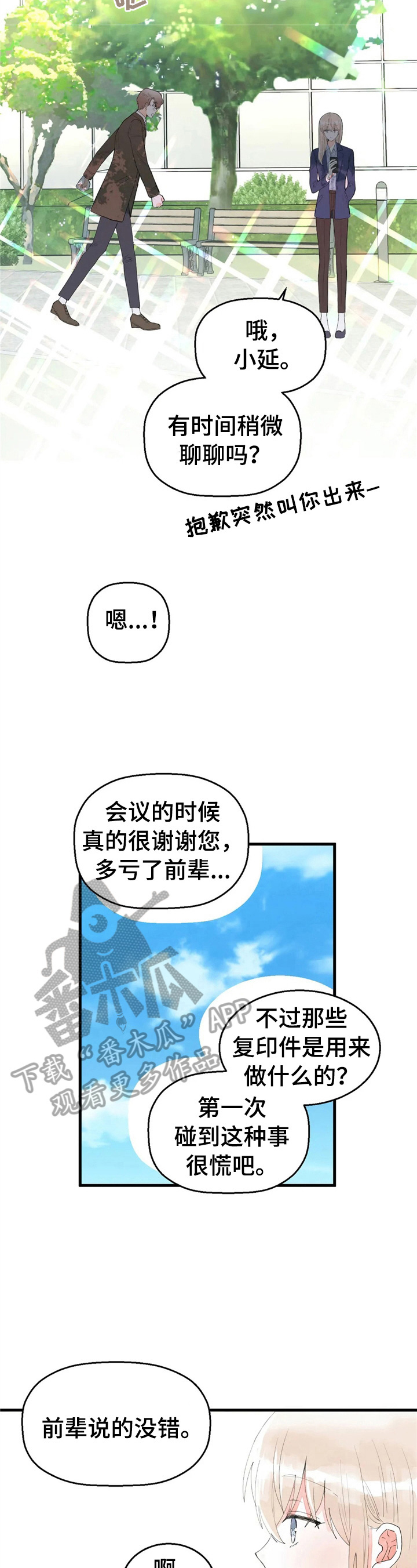 第49章：笑容1