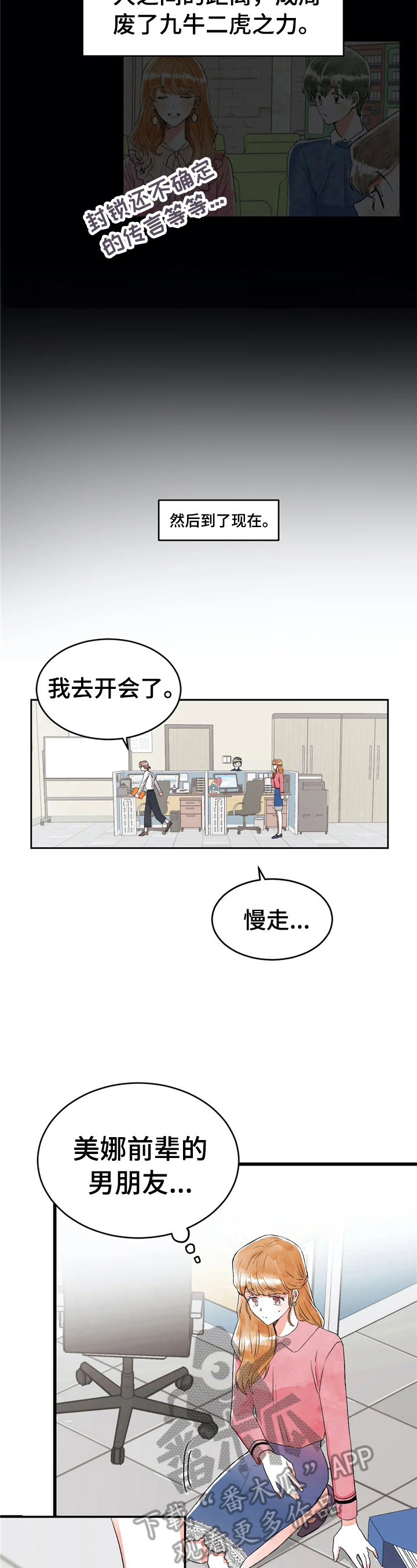 第35章：不爽2
