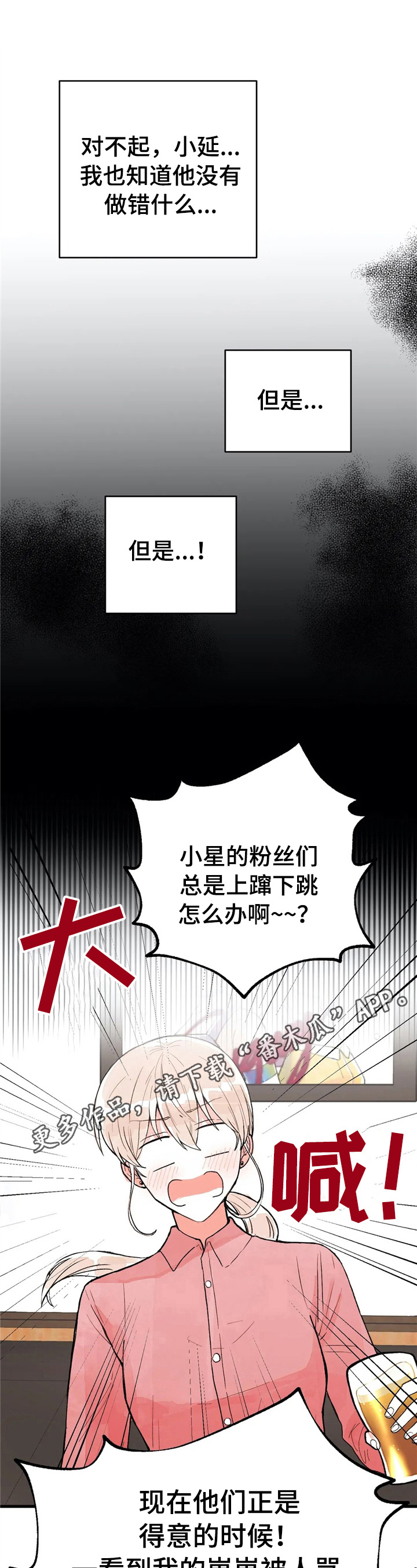第43章：松了口气0