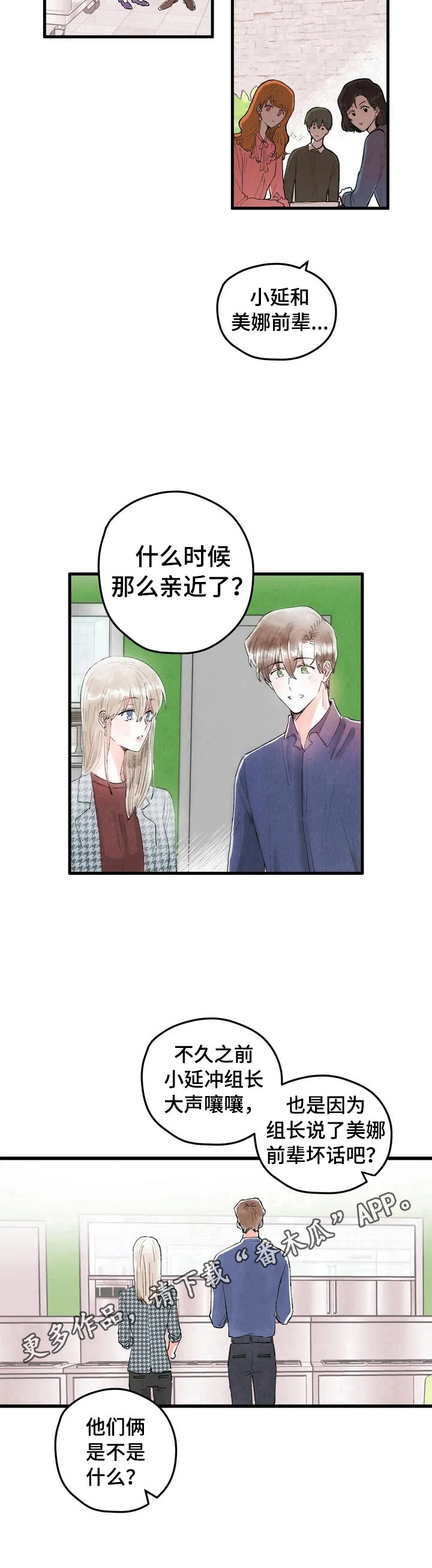 第16章：亲近了8