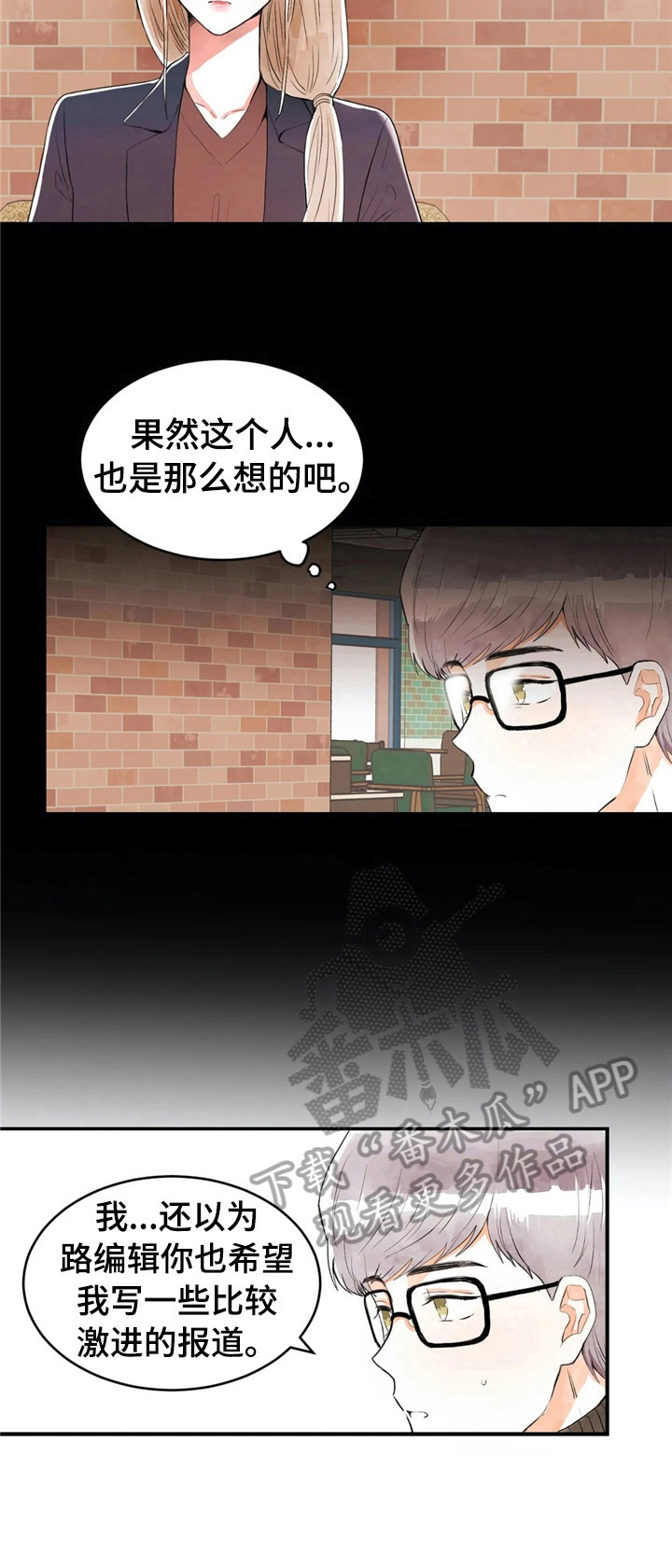 第32章：不一样12